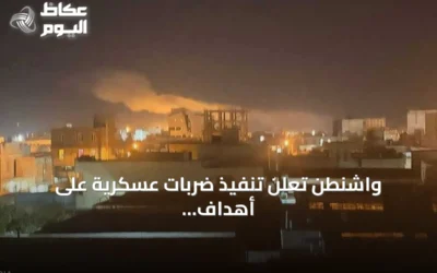 واشنطن تعلن تنفيذ ضربات عسكرية على أهداف إيرانية رداً على هجوم في مضيق هرمز