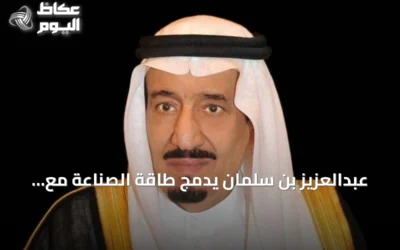 عبدالعزيز بن سلمان يدمج طاقة الصناعة مع قطاع الصناعات العسكرية في الحكومة