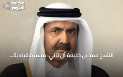الشيخ حمد بن خليفة آل ثاني: مسيرة قيادية أطلقت نهضة قطر الحديثة