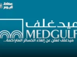 ميدغلف تُعلن عن إلغاء الخسائر المتراكمة وتحقيق ربحية صفرية من رأس المال
