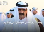 وفاة الشيخ حمد بن خليفة آل ثاني وتشييع جثمانه في قطر بعد صلاة المغرب