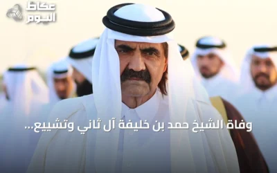 وفاة الشيخ حمد بن خليفة آل ثاني وتشييع جثمانه في قطر بعد صلاة المغرب
