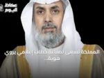 المملكة تسعى لصناعة خطاب إعلامي يروي هوية الأرض للزائرين