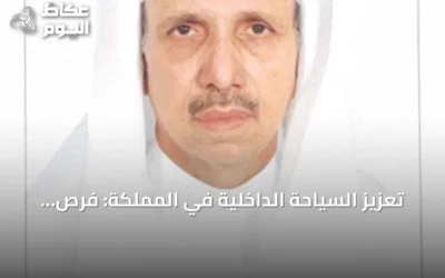 تعزيز السياحة الداخلية في المملكة: فرص استثمارية وتسهيلات للمواطن