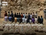 حرس الحدود بجازان يض{ب}ط 27 مواطناً إثيوبيًا لتهريب ما يقرب من طن من القات