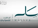 شركة مسار توقع ثلاث صفقات حجز أراضي في مكة بقيمة 441.1 مليون ريال