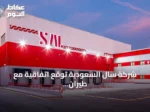شركة سال السعودية توقع اتفاقية مع طيران إس إف الصينية لتقديم خدمات المناولة الأرضية