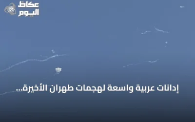 إدانات عربية واسعة لهجمات طهران الأخيرة ووصفها بانتهاك سافر للقانون الدولي