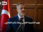وزير الخارجية التركي يبعث بأحر التعازي لوفاة أمير قطر السابق