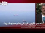 الحرس الثوري الإيراني يشن هجوماً جوياً على مرافق أمريكية في الدقم ويستهدف قاعدة عسكرية في قطر