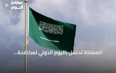 المملكة تحتفل باليوم الدولي لمكافحة العواصف الرملية وتركز على دور المركز الإقليمي بجدة