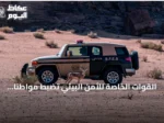 القوات الخاصة للأمن البيئي تضبط مواطنًا خالف نظام التخييم في عسير