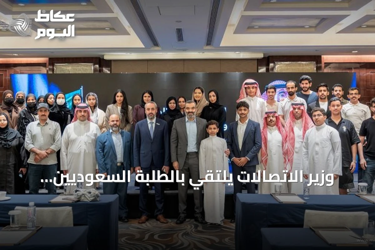وزير الاتصالات يلتقي بالطلبة السعوديين المبتعثين في الصين لتسليط الضوء على دورهم في مستقبل التقنية والذكاء الاصطناعي