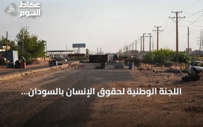 اللجنة الوطنية لحقوق الإنسان بالسودان توثق 6 آلاف حالة احتجاز بسجون الفاشر