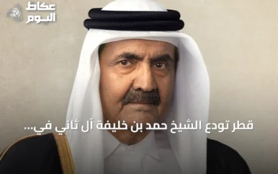قطر تودع الشيخ حمد بن خليفة آل ثاني في جنازة رسمية