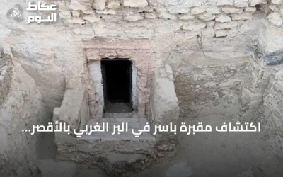 اكتشاف مقبرة باسر في البر الغربي بالأقصر تكشف أسراراً جديدة