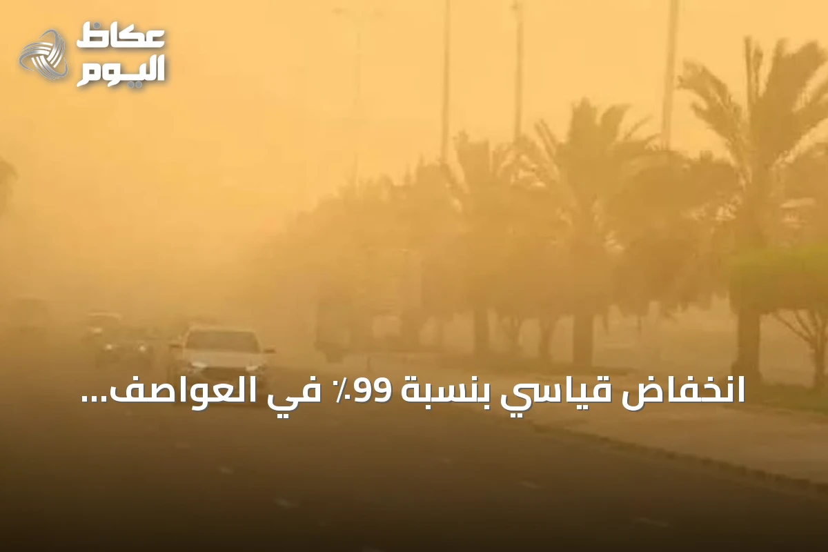 انخفاض قياسي بنسبة 99٪ في العواصف الغبارية بالمملكة خلال يونيو