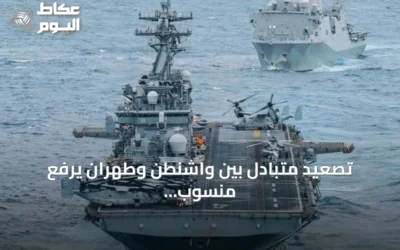 تصعيد متبادل بين واشنطن وطهران يرفع منسوب التوتر في مضيق هرمز