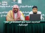 المالديف تشيد بدور المملكة في نشر الوسطية وتعزيز العقيدة الإسلامية