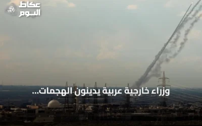 وزراء خارجية عربية يدينون الهجمات الإيرانية ويطالبون بضمان الملاحة في هرمز