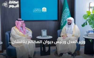 وزير العدل ورئيس ديوان المظالم يناقشان سُبل التعاون وتطوير الأداء العدلي