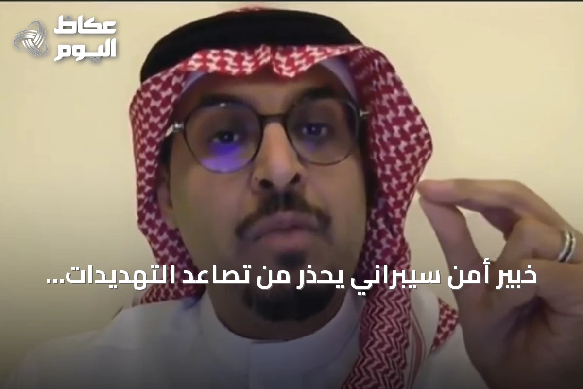 خبير أمن سيبراني يحذر من تصاعد التهديدات ويؤكد استثمار السعودية في الكوادر