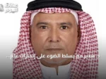 د. هدير مير يسلط الضوء على إنجازات عام 2026 في علاج الأورام
