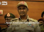 محكمة سودانية تصدر أحكامًا غيابية بالإعدام في قضية مقتل والي غرب دارفور