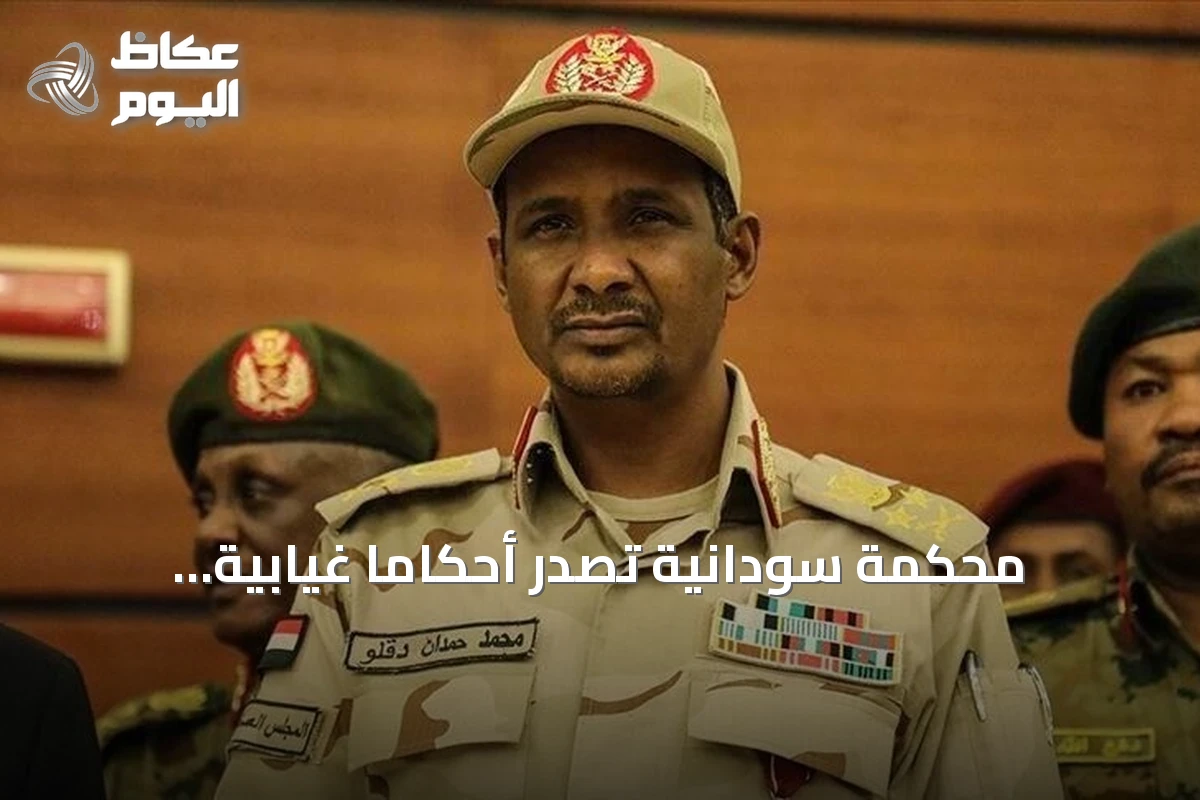 محكمة سودانية تصدر أحكامًا غيابية بالإعدام في قضية مقتل والي غرب دارفور