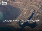 الجيش الأميركي يعلن إحباط هجوم إيراني على سفن تجارية في مضيق هرمز