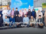 ضيوف برنامج العمرة السعودي يشيدون برعاية المملكة وخدماتها الإسلامية