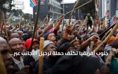 جنوب أفريقيا تكثف حملة ترحيل الأجانب عبر إجراءات حكومية