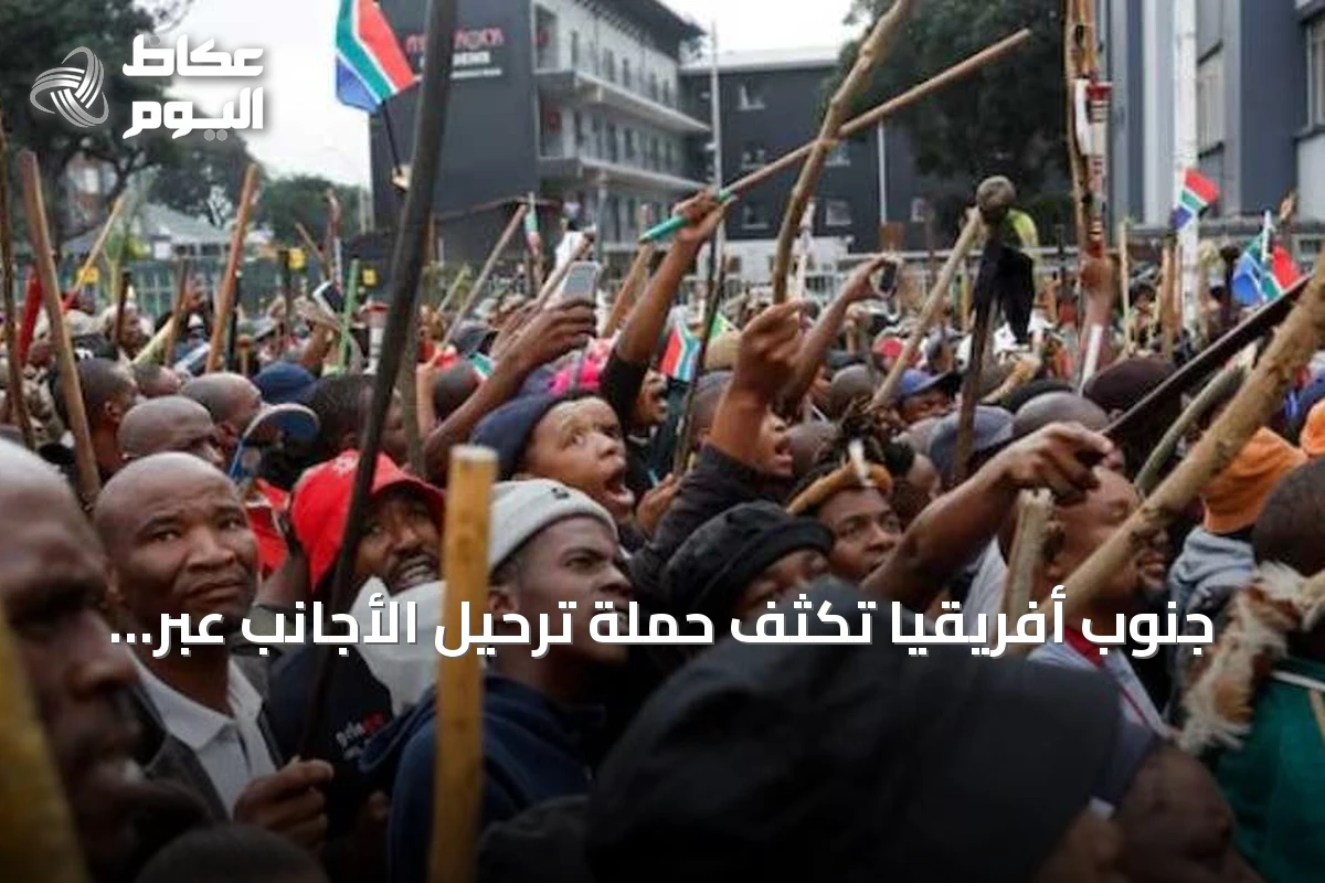 جنوب أفريقيا تكثف حملة ترحيل الأجانب عبر إجراءات حكومية