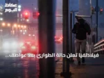 فيلادلفيا تعلن حالة الطوارئ بعد عواصف رعدية مدمرة