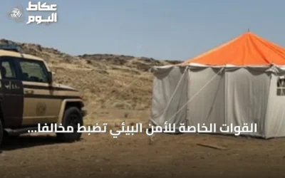 القوات الخاصة للأمن البيئي تضبط مخالفاً لتخييم غير مرخص في عسير