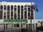 أمانة حائل تُنهي أكثر من مليون متر مربع سفلتة في النصف الأول من 2026