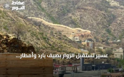 عسير تستقبل الزوار بصيفٍ باردٍ وأمطارٍ منعشة