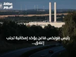 رئيس فولكس فاغن يؤكد إمكانية تجنب إغلاق المصانع عبر تحسين التكاليف