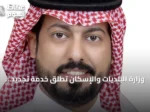 وزارة البلديات والإسكان تُطلق خدمة تجديد الرخص التجارية عبر منصة “بلدي” إلكترونيًا
