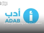 الطائف تستضيف ندوة الثقافة والسياحة لتفعيل القيم المشتركة
