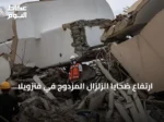 ارتفاع ضحايا الزلزال المزدوج في فنزويلا إلى 4490 قتيلاً