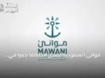موانئ السعودية تسجل انخفاضاً كبيراً في مناولة البضائع خلال يونيو 2026