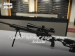 مسدس “موهاج” وبندقية “أوفيس”.. الأسلحة التركية توسّع وجودها في الأسواق العالمية