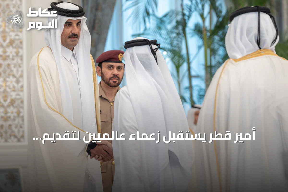 أمير قطر يستقبل زعماء عالميين لتقديم العزاء في وفاة الأمير السابق