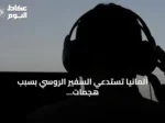 ألمانيا تستدعي السفير الروسي بسبب هجمات إلكترونية