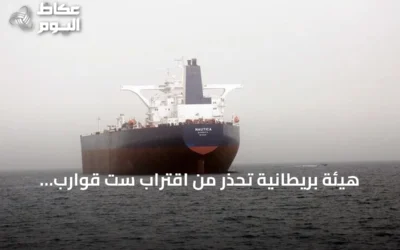 هيئة بريطانية تحذر من اقتراب ست قوارب مشبوهة من ناقلة نفط جنوب عدن