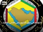 التضخم في دول الخليج يبقى الأدنى عالمياً عند 1.8% لعام 2025