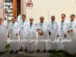 انطلاق أولى دفعات برنامج خادم الحرمين للعمرة والزيارة من المدينة المنورة صوب مكة المكرمة