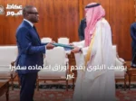 يوسف البلوي يقدم أوراق اعتماده سفيراً غير مقيم للسعودية لدى بنين