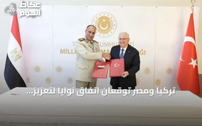 تركيا ومصر توقعان اتفاق نوايا لتعزيز التعاون الدفاعي